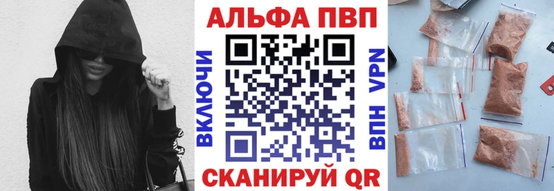 как найти наркотики  даркнет формула  Alpha-PVP Соль  Баймак 