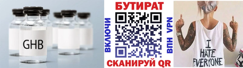 БУТИРАТ 99%  Баймак 