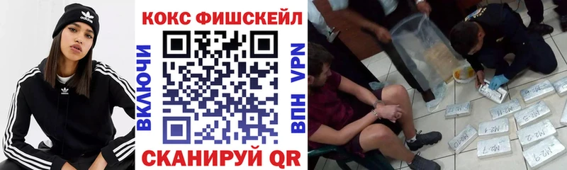 Кокаин FishScale мориарти Telegram Баймак