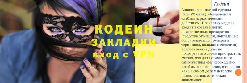 Кодеин Purple Drank  что такое   Баймак 