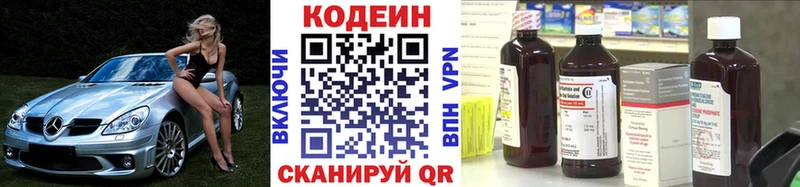 Кодеин напиток Lean (лин)  Баймак 